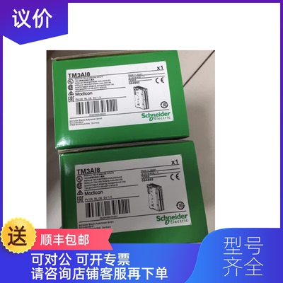 询价SchnaiderPLC 模块TM3AI8询价
