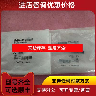 询价BALLUFF巴鲁夫 BES G06EF-PSC40F-S49G BES01NP 询价