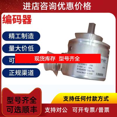 询价堡盟编码器GMMW.A205P32/GE355.Z03/GXM7W.Z03/GX询价