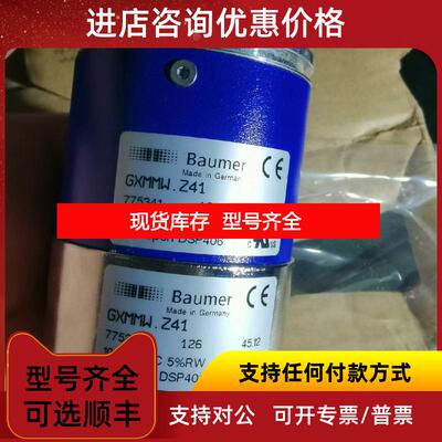 询价GXMMW-Z41宝盟Z41编码器HOG10DN2500I  询价