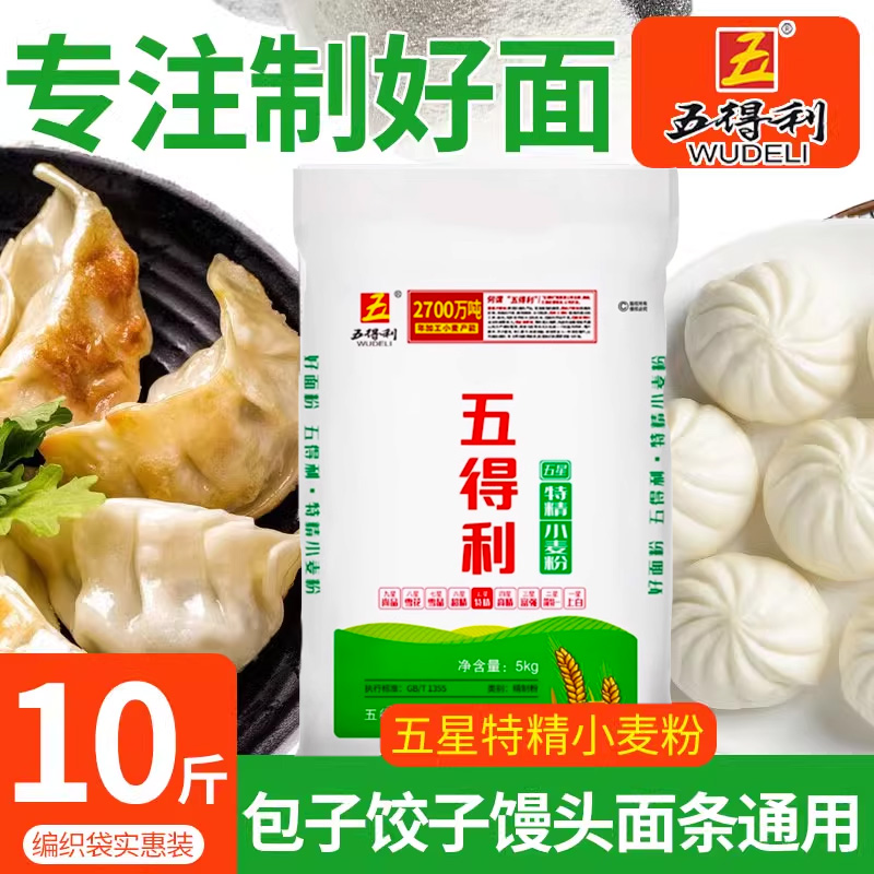 五得利五星特精面粉10斤五得利