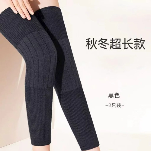 秋冬加厚加长防滑保暖护膝