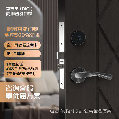 商用锁刷卡开锁品牌直营工厂直营