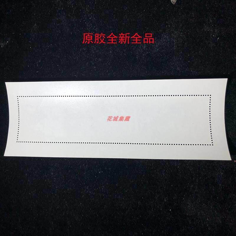 现货速发VZT1M 四大名着三国演义一邮票小型张 千里走单骑小型张