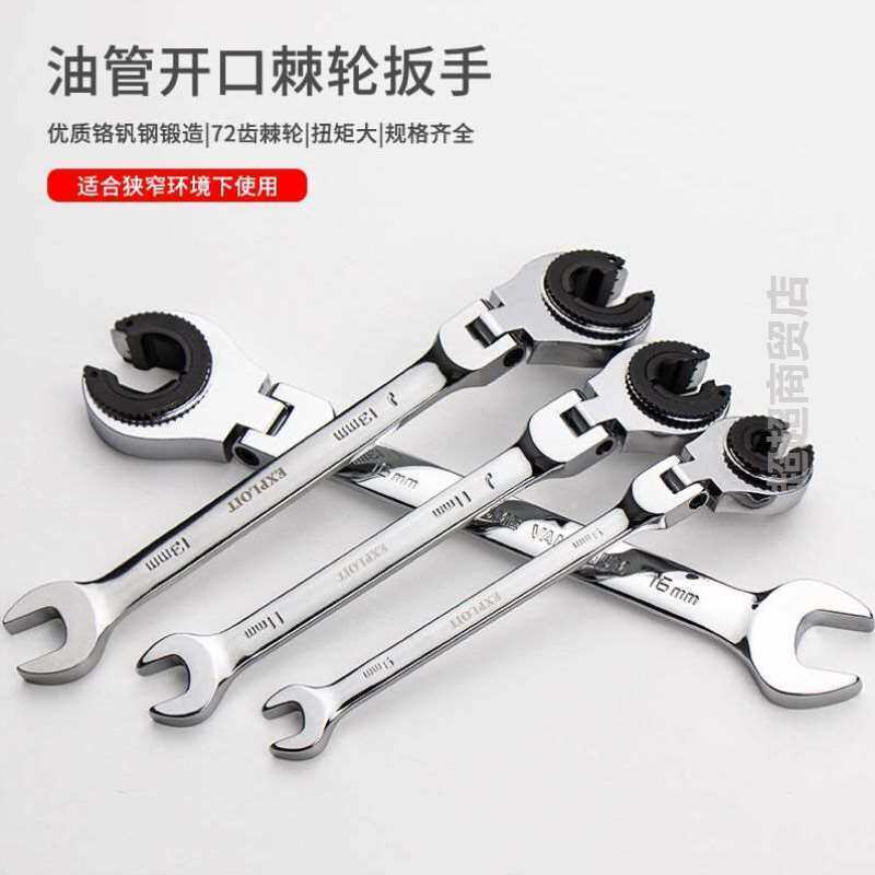 现货速发油管扳手棘轮叉口扳手刹车油管拆卸工具地暖开口扳手双头