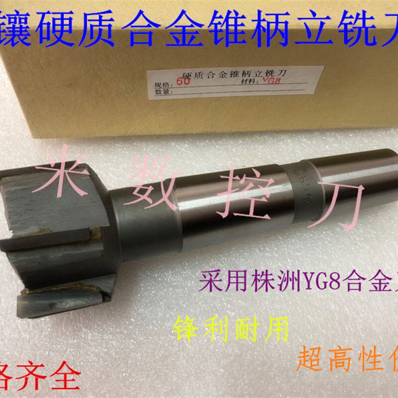 现货速发镶硬质合金锥柄立铣刀4 50 51 52 5 54 55 56 57 58 5mm