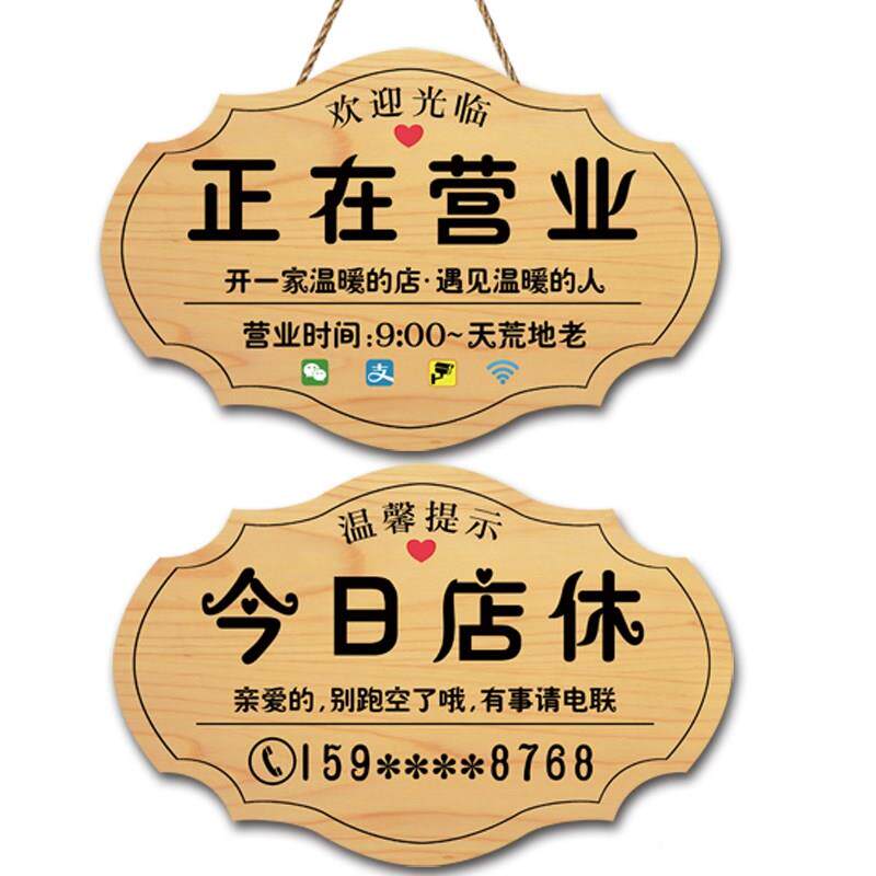 现货速发已售罄店铺休息中店主有事外出创意店休提示牌门店已打烊