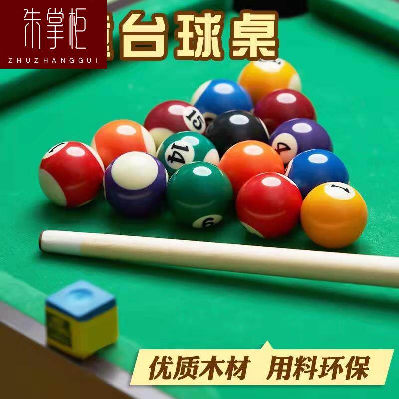 现货速发迷你台球桌家用儿童大号桌球台男孩互动小台球岁6亲子玩