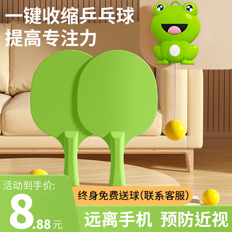 现货速发悬挂式乒乓球训练器甜甜圈室内儿童视力兵乓球练习器幼儿