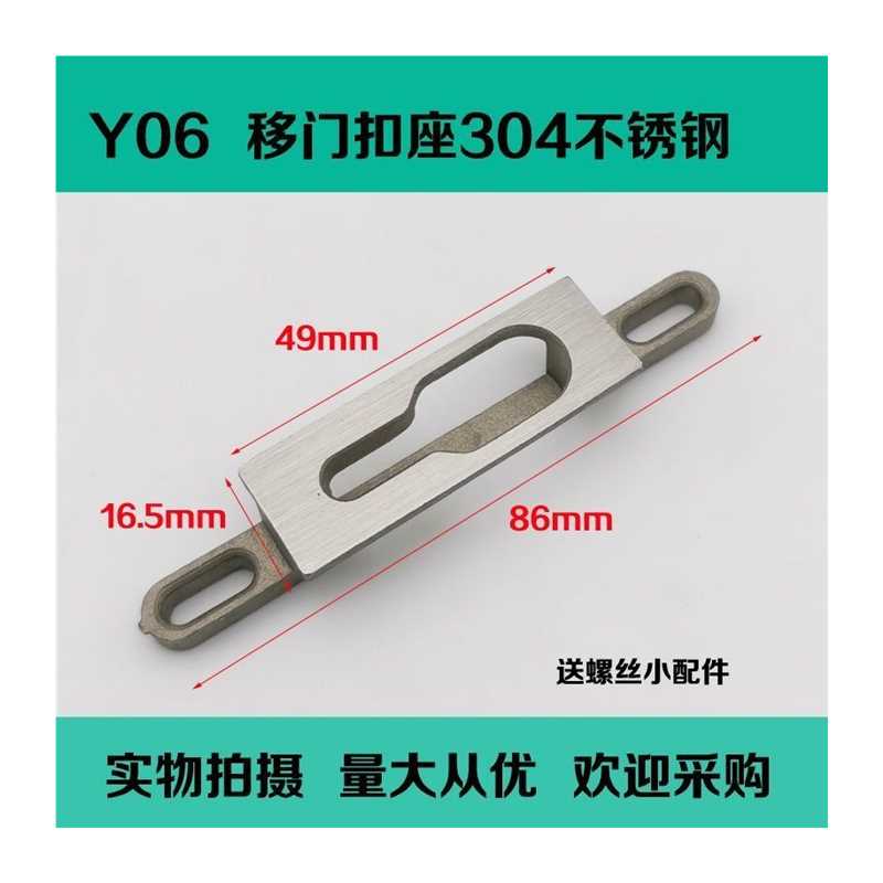 现货速发热卖移门锁扣拉门卡鞋扣片平移门门窗玻璃门挡片扣座限位