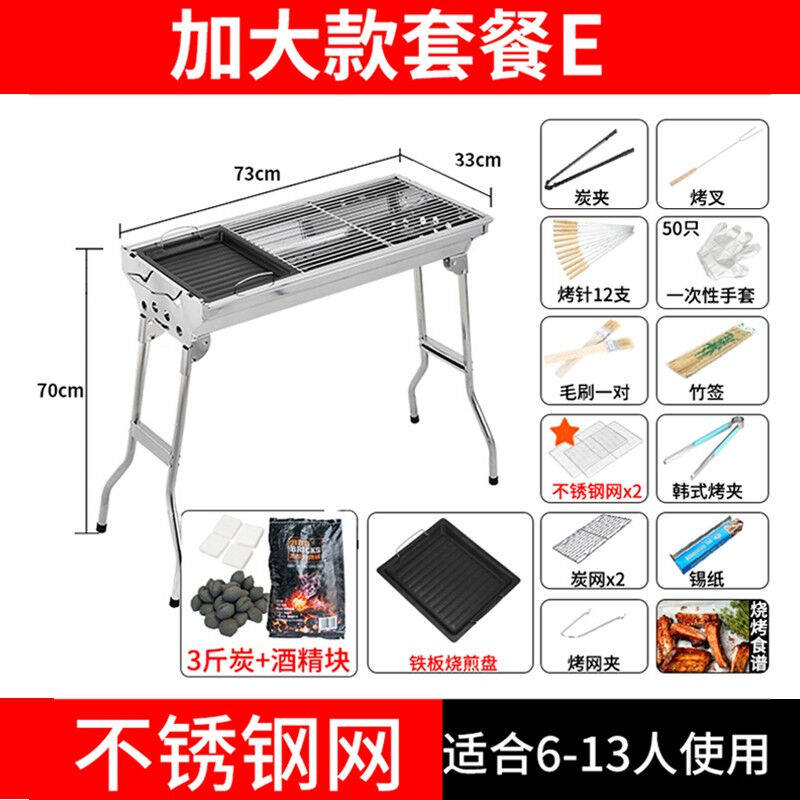 现货速发鹿角马烧烤架户外不锈钢烧烤架加厚折叠烧烤炉木碳可携式