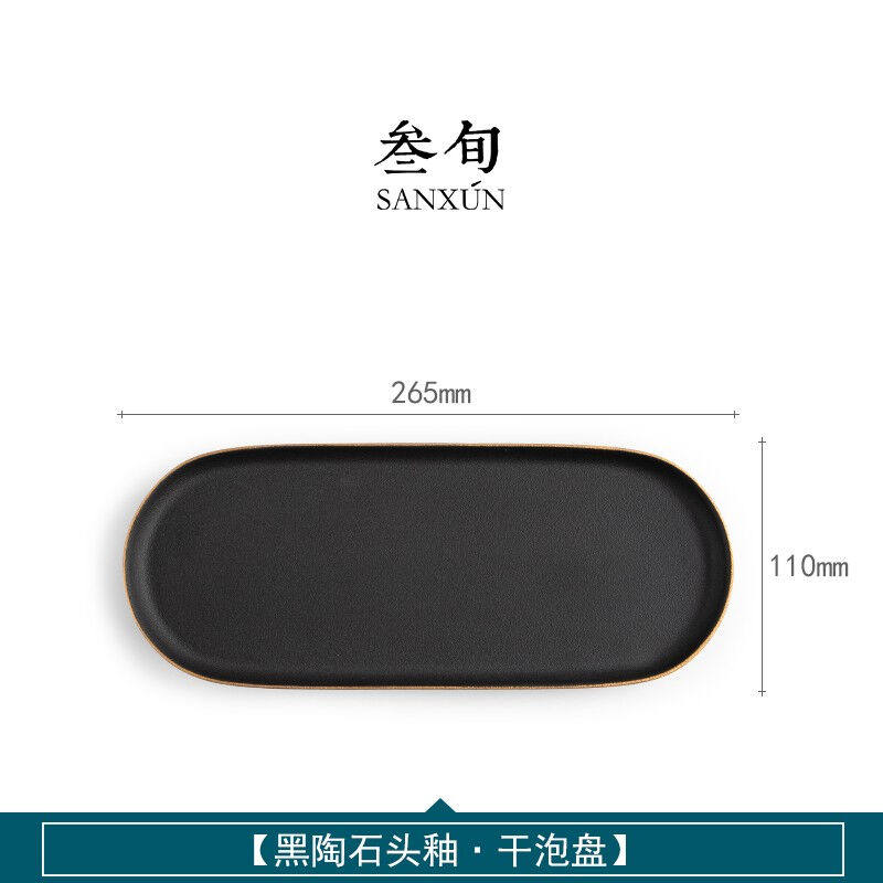 现货速发叁旬黑陶干泡小茶台简约家用储水茶海陶瓷功夫茶具茶盘托