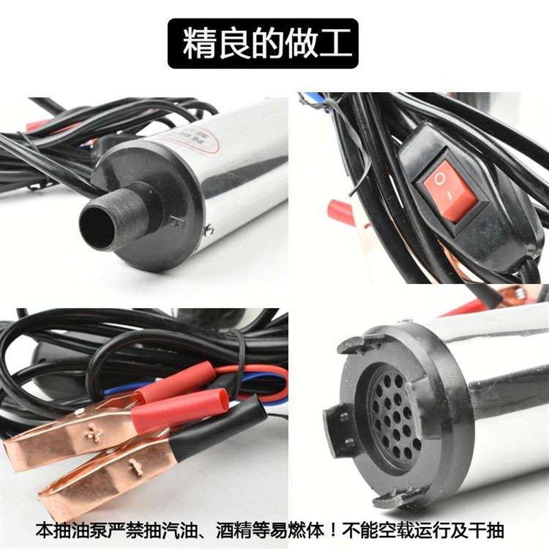 现货速发抽油泵柴油泵抽水泵12V电动小型吸油泵24伏抽油机器油抽
