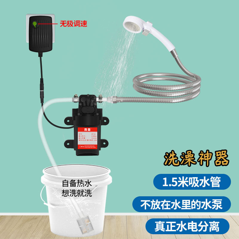 现货速发宿舍插电洗澡神器自吸移动式器农村家用抽水便携式简易