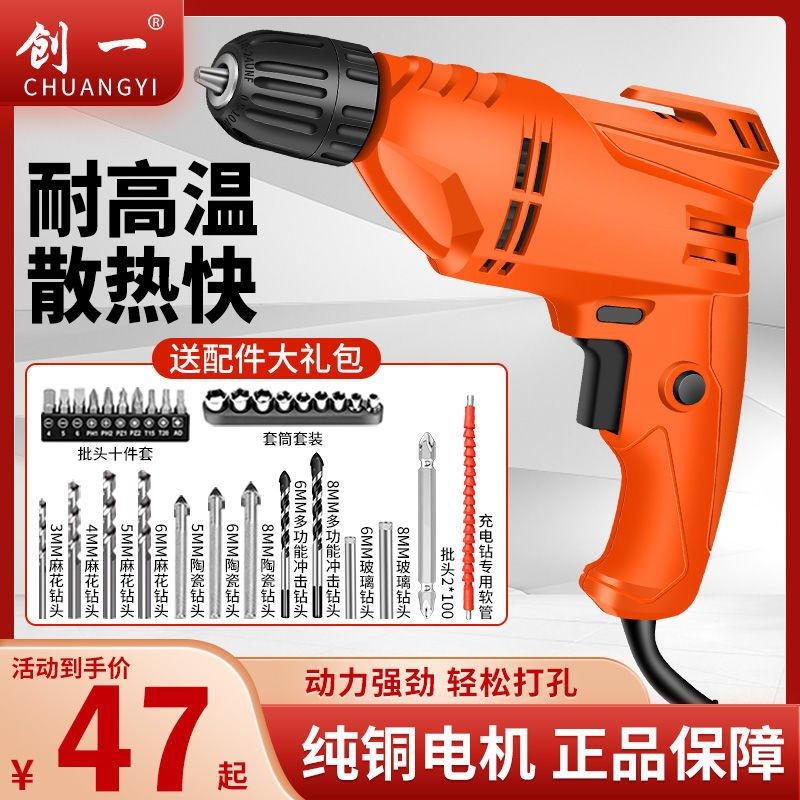 现货速发手电钻冲击钻电动工具铝壳铜带线多功能电锤电动螺丝刀