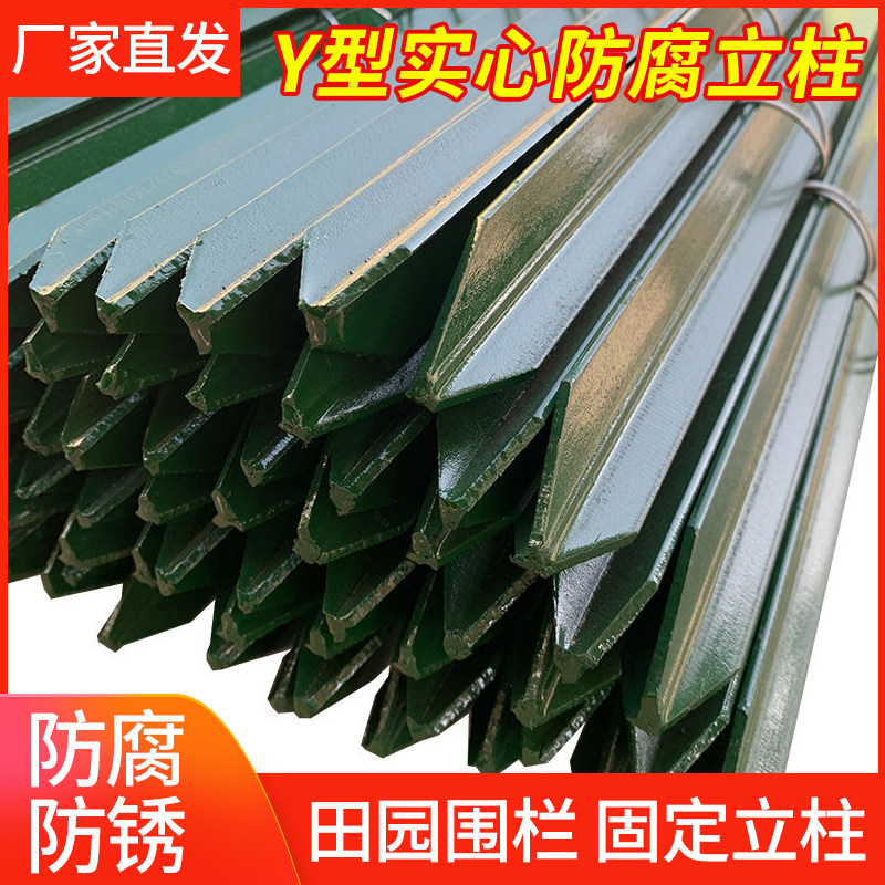 现货速发网护栏网柱子养殖网立柱围栏铁柱子养鸡网栏杆铁丝网固定