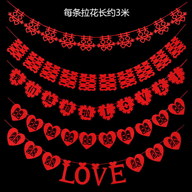 现货速发结婚用品婚房布置套装创意婚礼浪漫拉花装饰婚庆新房卧室