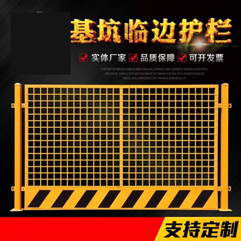 现货速发工地基坑护栏网施工围栏建筑工程临边临时围网定型化防护