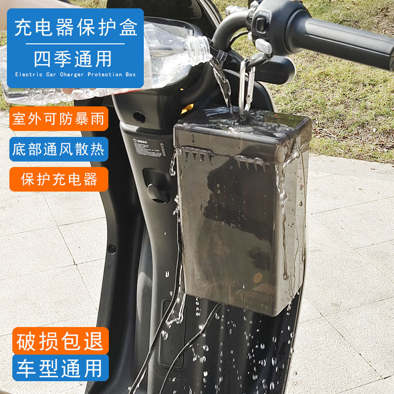 现货速发电动车防雨罩加大户外雨天电瓶车充电透明防水保护壳收纳