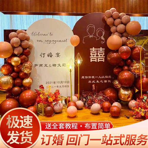 现货速发板红色汽球气球链拱门场景布置周年 结婚年会订婚宴生日