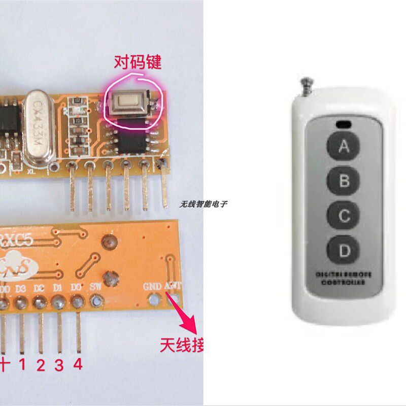 现货速发超外差无线接收模块4路输出高电平5V带解码配套发射4hz