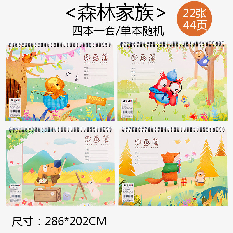 现货图画儿童幼儿园m涂鸦小学生画画画画纸美术笔专用绘画水彩手
