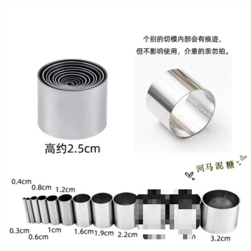 现货速发翻糖人偶圆形切压模具套装不锈钢迷你圆形切模切圆磨工具