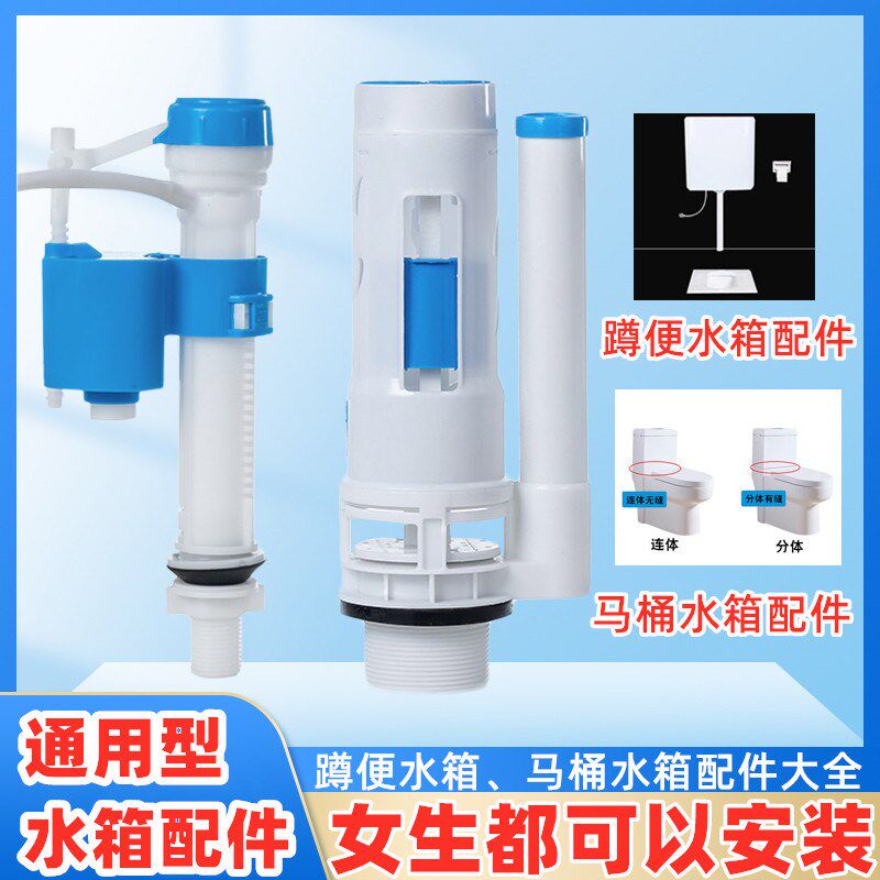 现货速发通用抽水马桶水箱配件上水阀进水器排水下水冲水出水大红