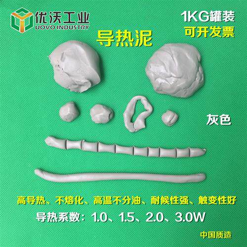 现货速发导热泥 耐高温导热硅胶泥 传热凝胶 散热绝缘腻子粘土 易