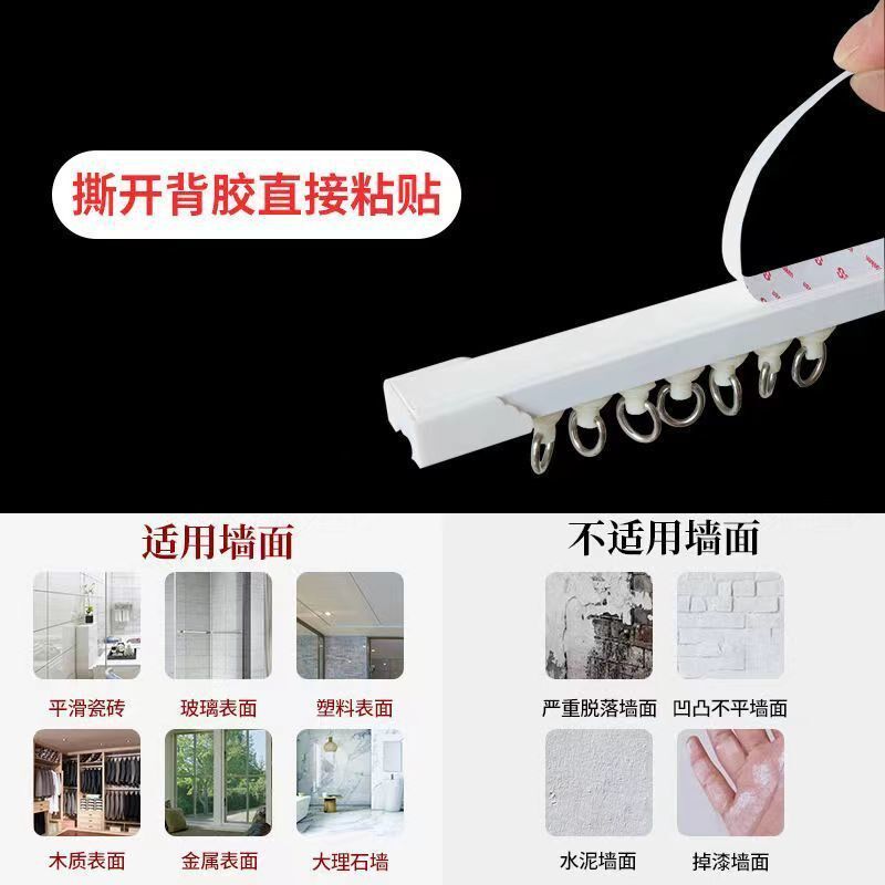 现货速发加厚免打孔自粘式窗帘轨道直轨顶装侧装滑轮静音通用浴帘