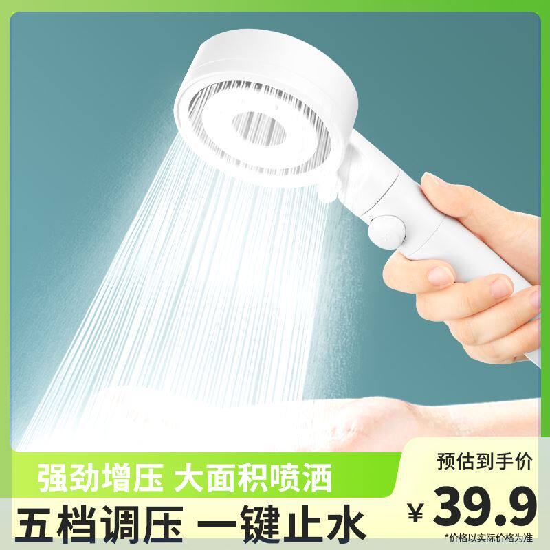 现货速发美肤增压五档喷头家用浴室热水器过滤沐浴头超强加压