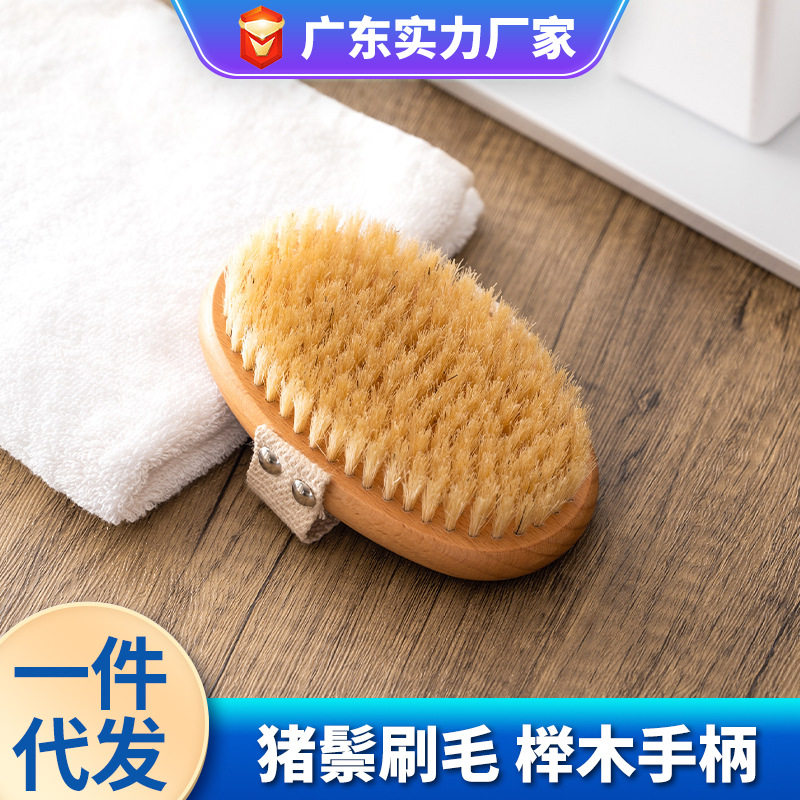 现货速发猪鬃美体干刷搓澡软毛沐浴刷子皮肤去死皮脂肪身体刷神器
