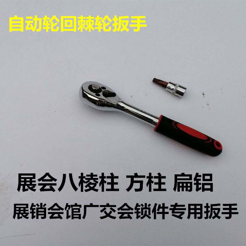 现货速发三卡锁扳手展会扳手可调节搭建工具板自动回轮棘轮八棱柱