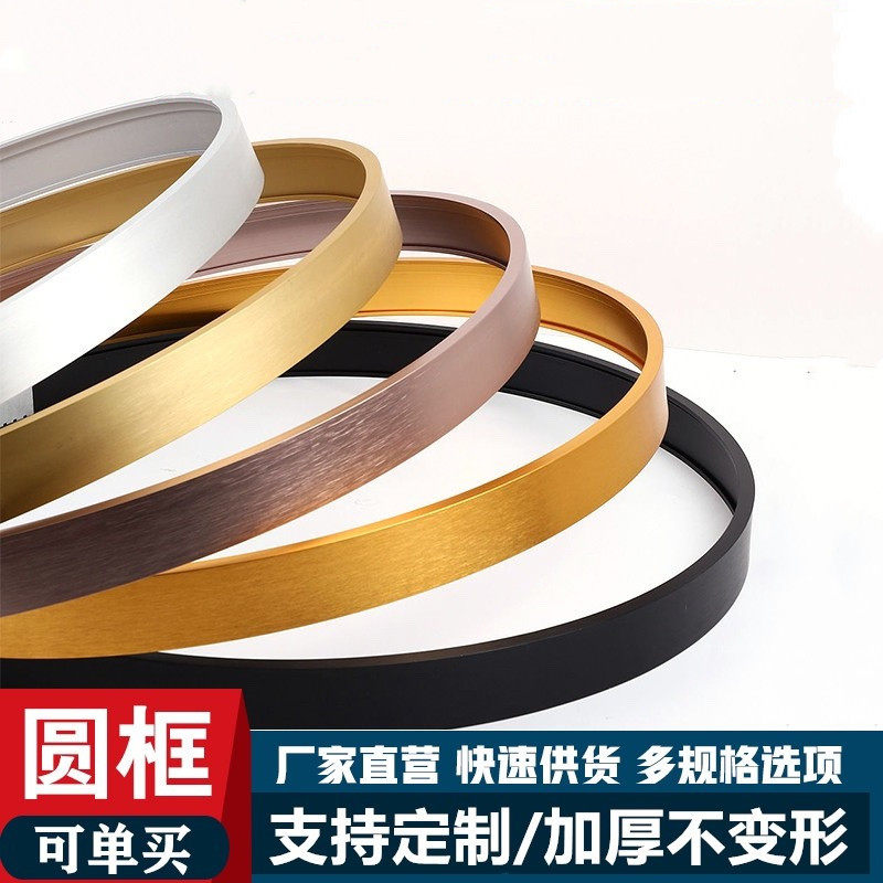 现货速发圆框画框金属拉丝异形装饰油画框镜框相框线条