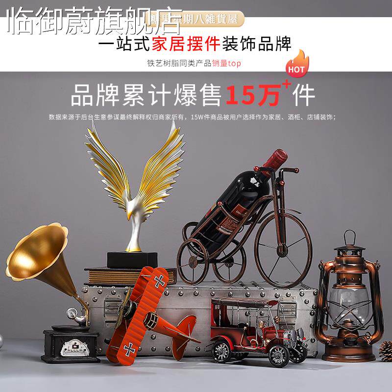 现货速发客厅酒柜装饰品摆件家居创意红酒架办公室轻奢工艺礼品摆