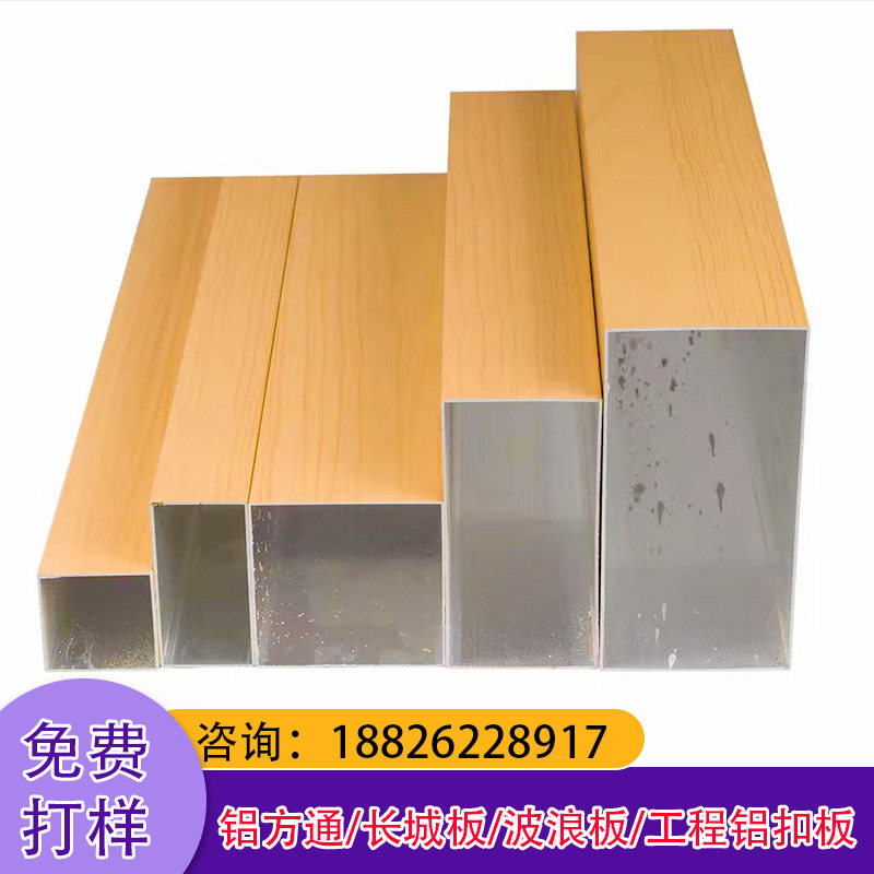 现货速发幕墙遮丑铝方管悬吊式天花板装饰防木纹合金天花管饭厅招