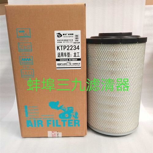 现货速发PU224/HV纸    凯特迪尔104拖拉机      龙工装载机空气