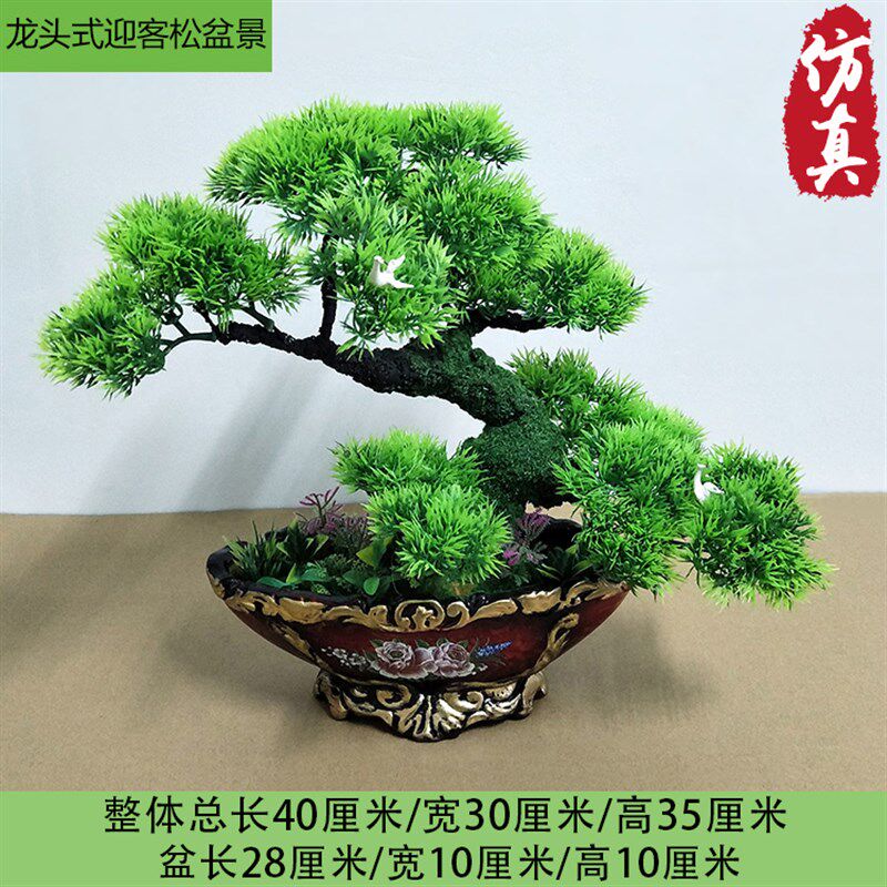 现货速发植物盆栽罗汉松假绿植迎客松盆景家居摆设室内客厅装饰小
