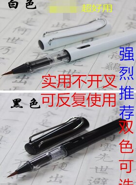现货速发细毛笔 画笔 狼毫笔 画笔 软笔 持笔如钢笔 道家用品