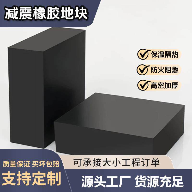 速发工业橡胶垫块减震垫高缓冲防震垫加厚弹性空调机床设备脚垫橡