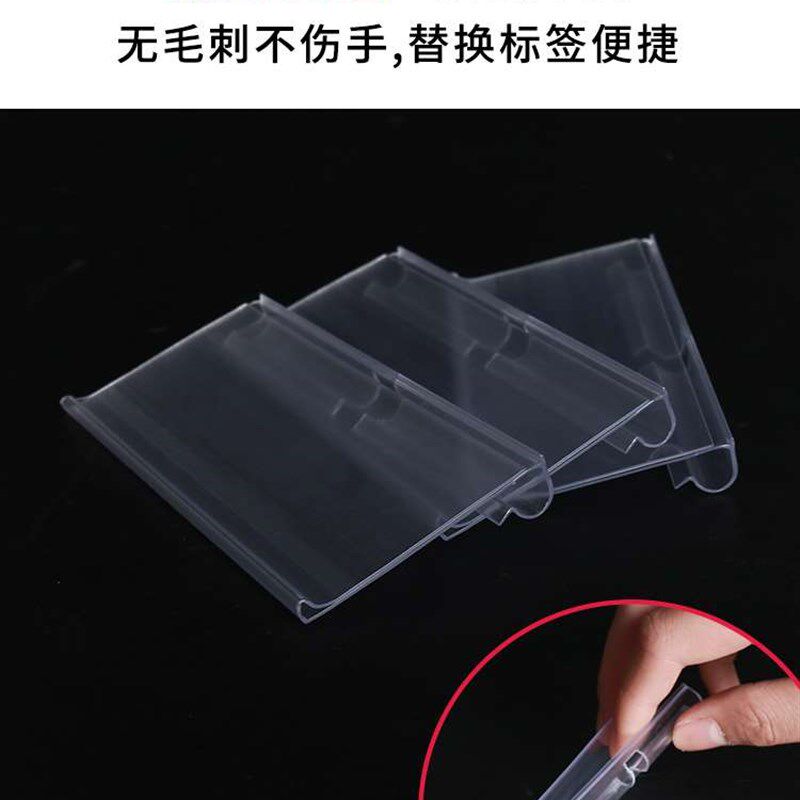 现货速发超市挂钩价格牌 货架塑料吊牌透明商品标签纸挂牌卡条 标