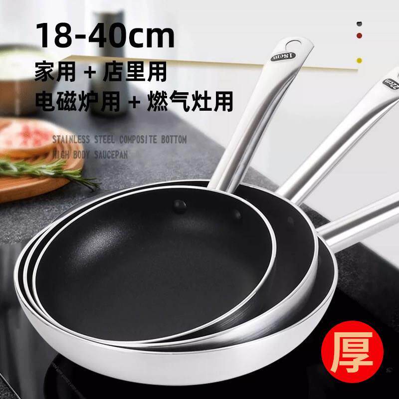 现货平底锅不沾锅牛排煎锅商用酒店大号K烙饼锅煎蛋饺锅燃气电磁