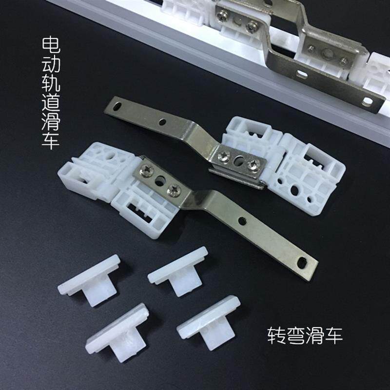 现货速发窗帘电动轨滑车滑轮全自动滑轮电动轨道配件窗帘配件自动