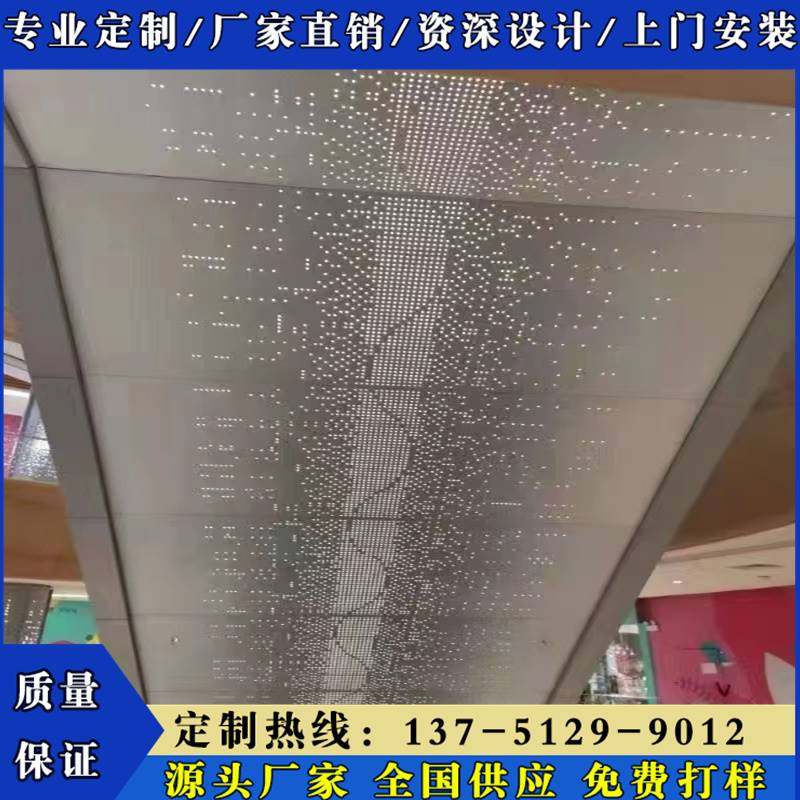 现货速发室内冲孔铝单板艺术图案透光板天花吊顶冲孔背景墙雕花铝