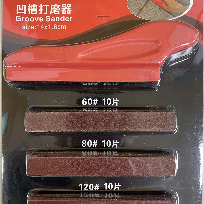 现货速发多功能自粘凹槽打磨器油漆工艺术漆墙面涂料工具腻子砂纸