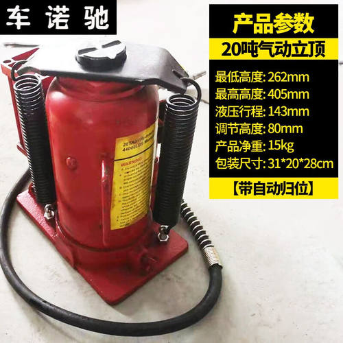 现货速发气动立式千斤顶液压20吨2T50重型油压千金汽修换胎工具气
