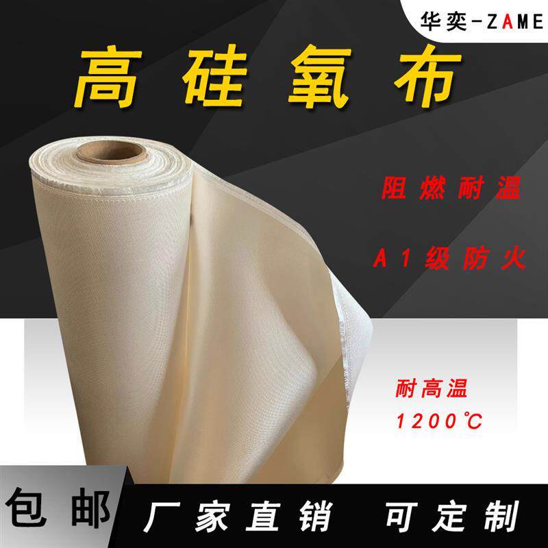 速发防火布阻燃耐高温隔热消防灭火毯柔软不扎手绝缘耐温1400高硅