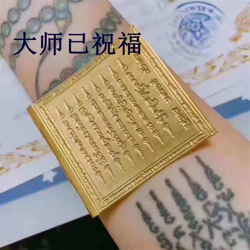 现货速发泰国八条经文 超薄手机金属贴八条金文纹 二哥丰钱母龙婆