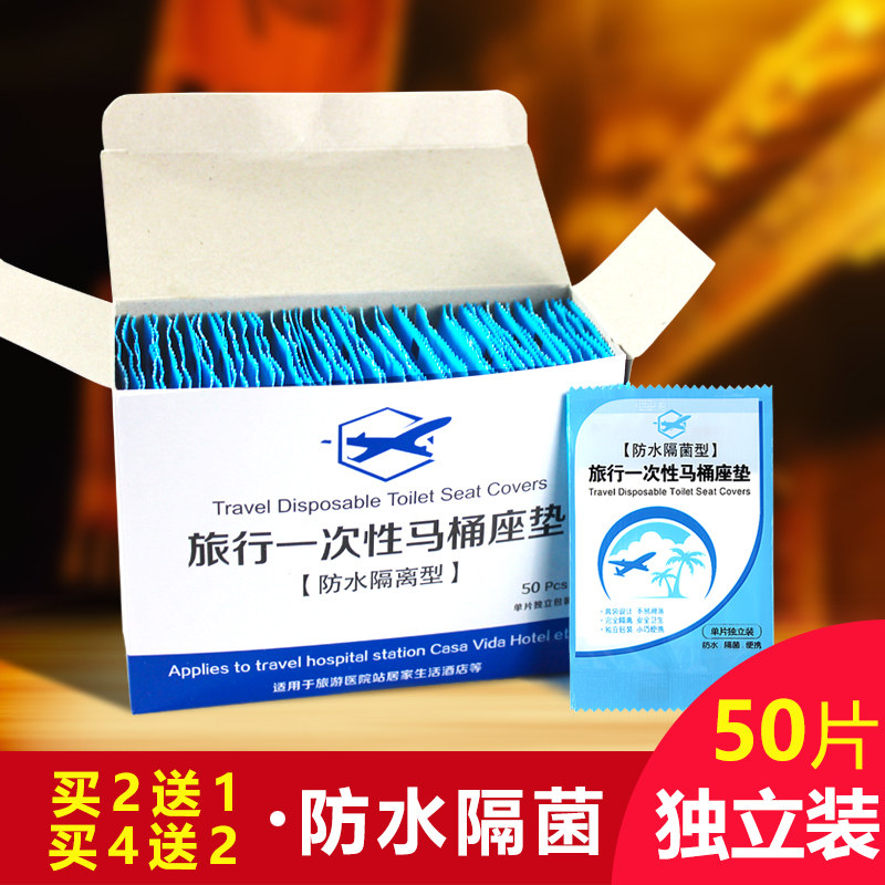 现货速发一次性马桶垫旅行旅游孕妇产妇酒店宾馆坐便套防水隔菌夏