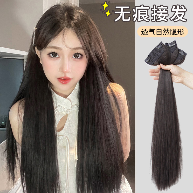 现货速发假发片长发一片式气质三片式直发补发贴片增发量接发片